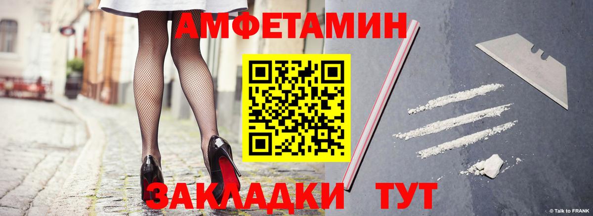 Амфетамин Premium Еманжелинск