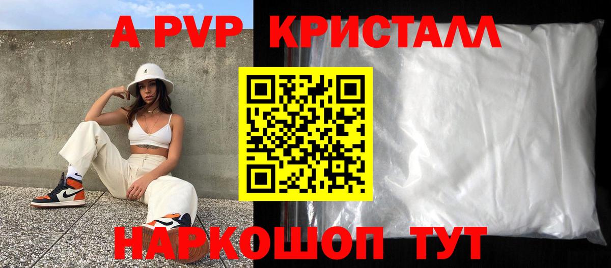 Alpha PVP  Alpha-PVP СК  Вход с VPN  A PVP VHQ  Еманжелинск 