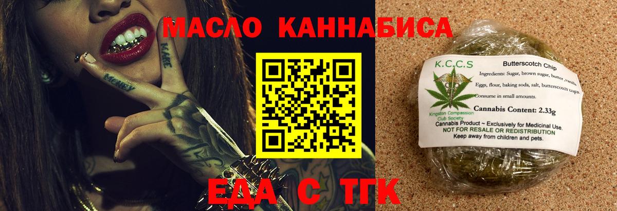 Canna-Cookies конопля  Вход с VPN  Еманжелинск 