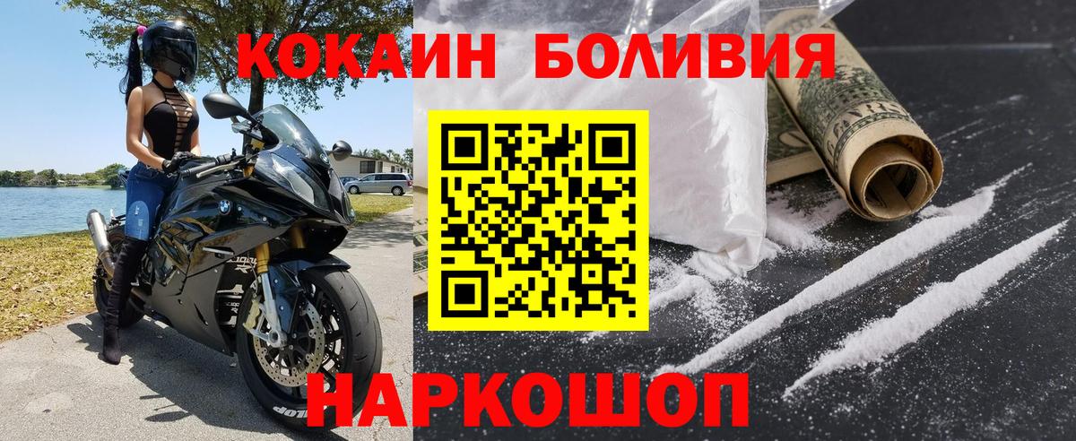 КОКАИН Fish Scale Еманжелинск
