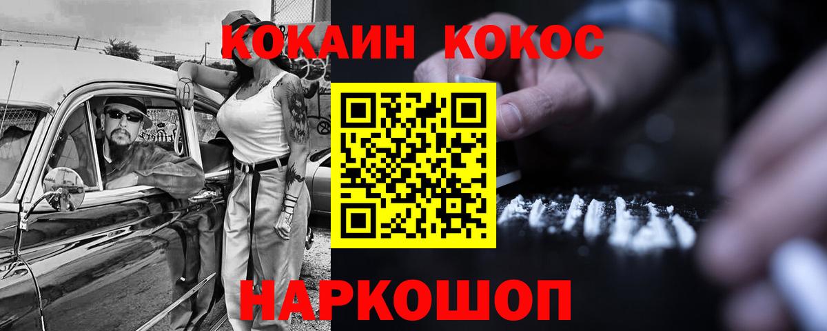 Еманжелинск  Кокаин 99%  Вход с VPN 