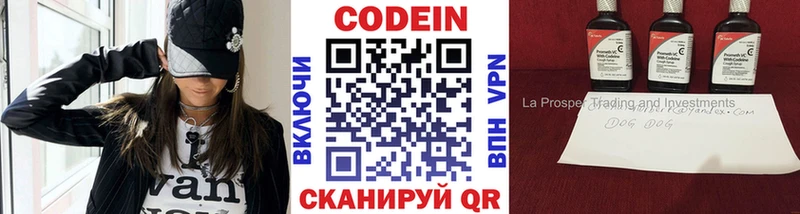 Кодеин Purple Drank  купить наркотики сайты  даркнет Telegram  Еманжелинск 