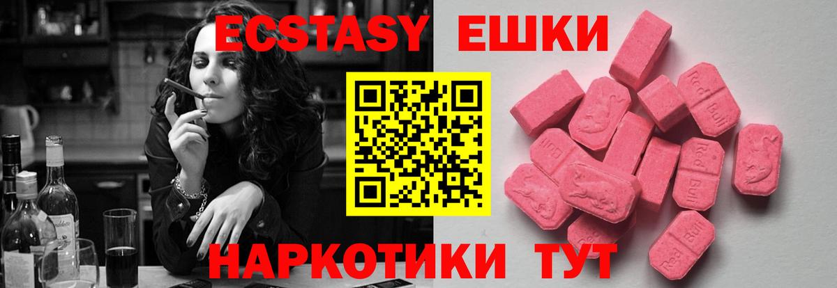 Экстази диски Еманжелинск