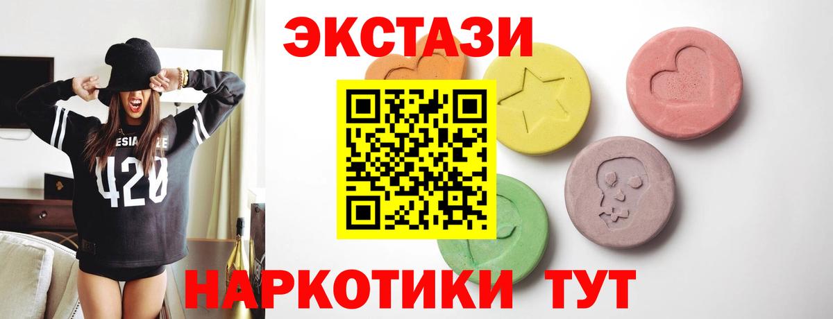 Еманжелинск  APVP СК кристаллы  Кокаин  Канабис  Мефедрон кристаллы  Вход с VPN  МДМА  Экстази  ГАШ  Канабис 