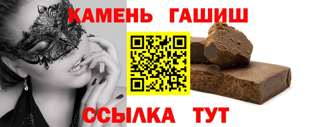 ГАШ Premium  Вход с VPN  Гашиш  Еманжелинск 
