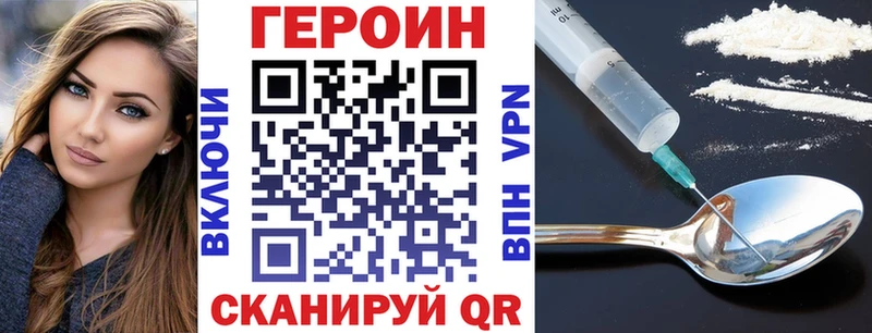 Героин белый  Еманжелинск 