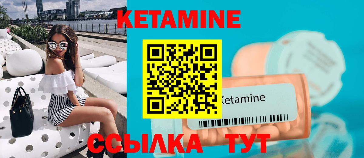 КЕТАМИН VHQ Еманжелинск
