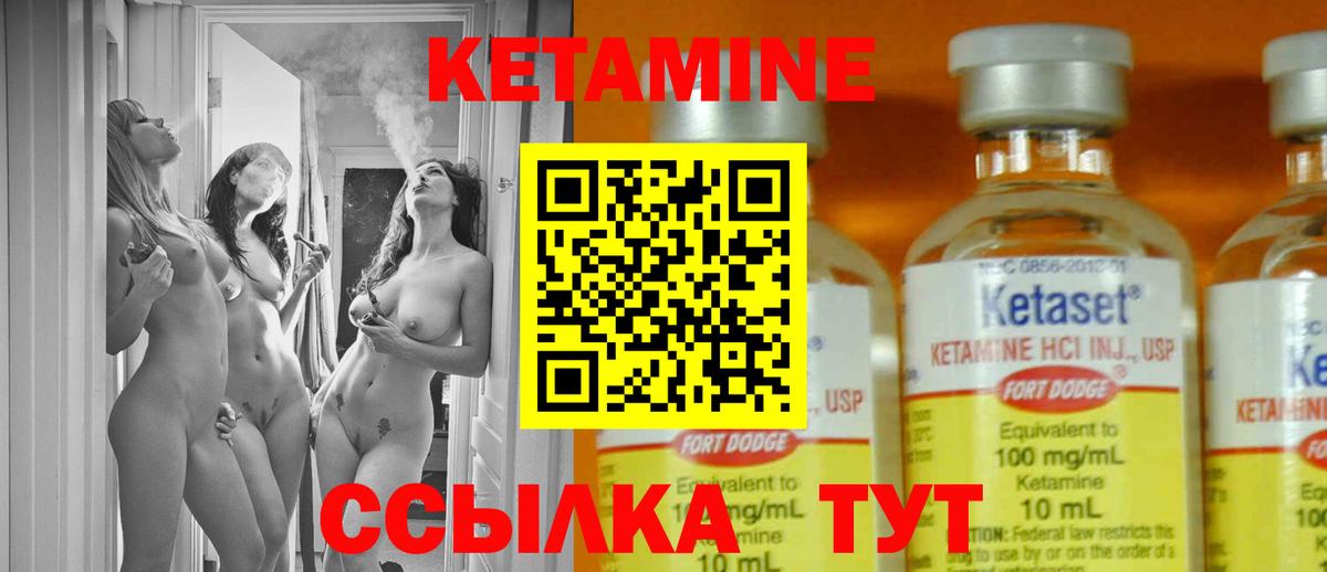 Кетамин VHQ  Вход с VPN  Еманжелинск 