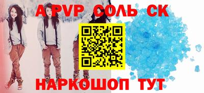 сатива Краснознаменск
