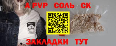 сатива Краснознаменск