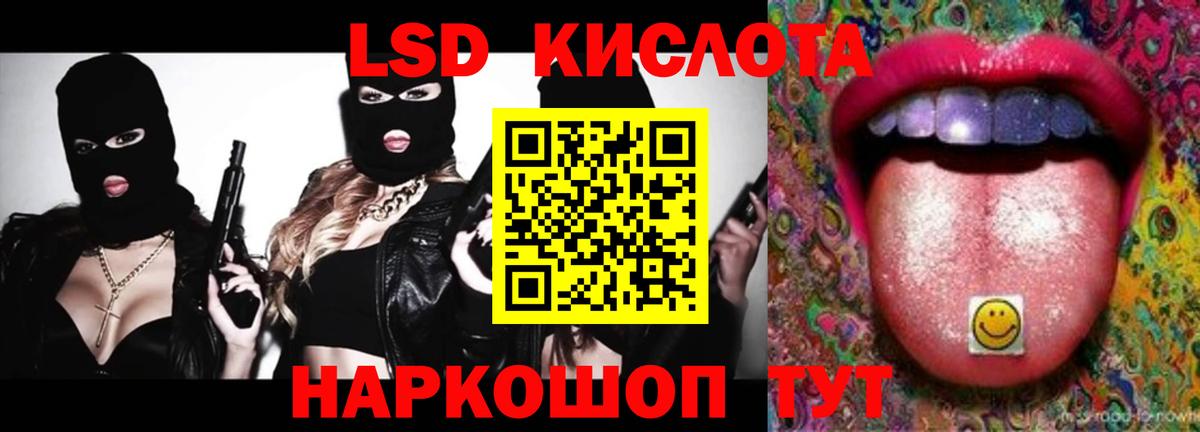Лсд 25 экстази ecstasy Еманжелинск