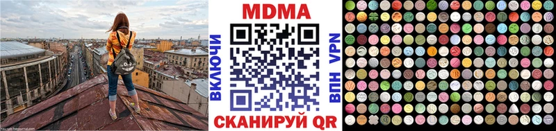 закладка  блэк спрут онион  MDMA crystal  Еманжелинск 