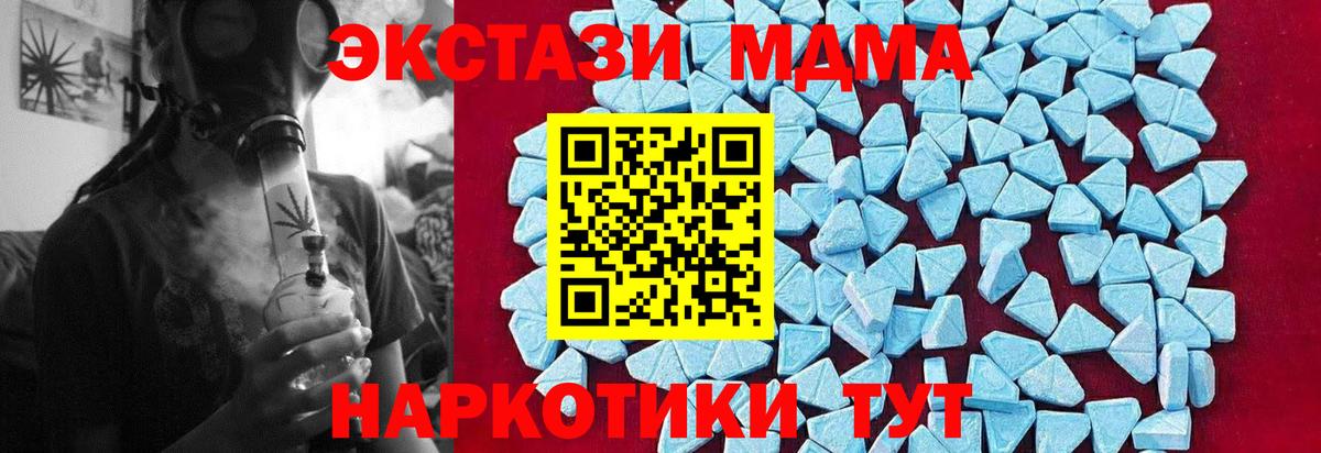 Еманжелинск  MDMA кристаллы  Вход с VPN  МДМА  МДМА молли 