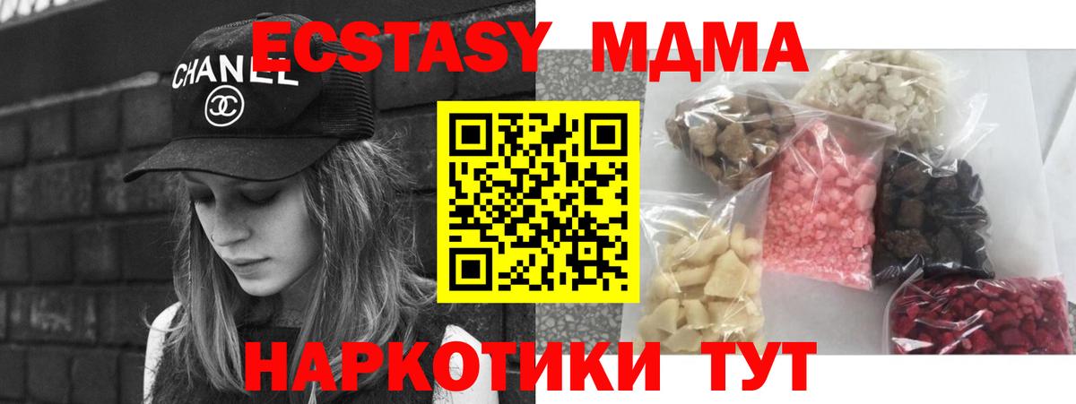 МДМА VHQ Еманжелинск