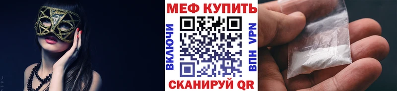 купить цена Еманжелинск Мефедрон mephedrone