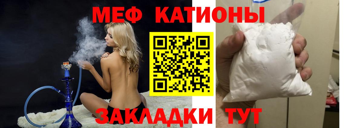 Еманжелинск  МЕФ  Вход с VPN  Мефедрон 4 MMC  Мефедрон VHQ 