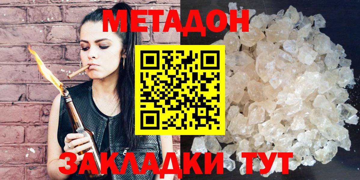 МЕТАДОН мёд  Вход с VPN  Метадон мёд  Еманжелинск 
