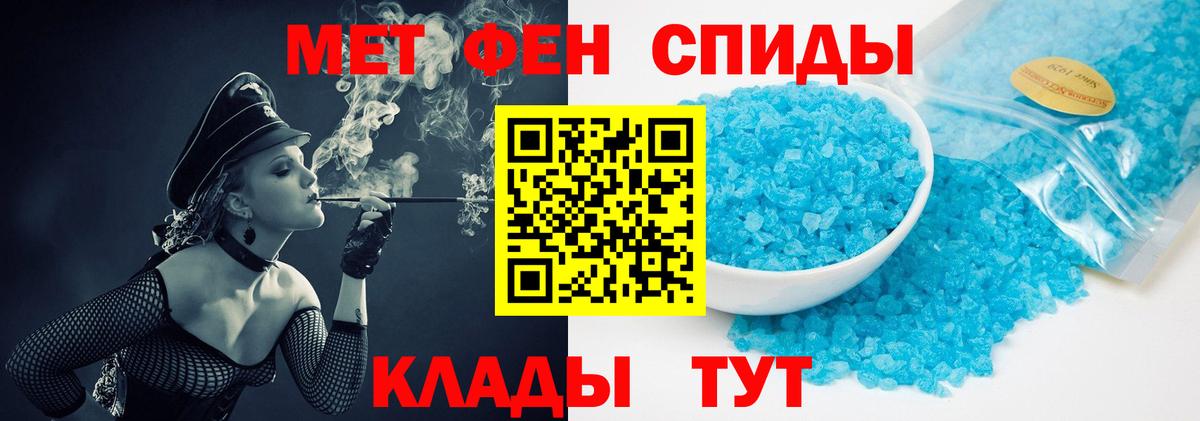 Метамфетамин  Вход с VPN  Еманжелинск  Первитин пудра 