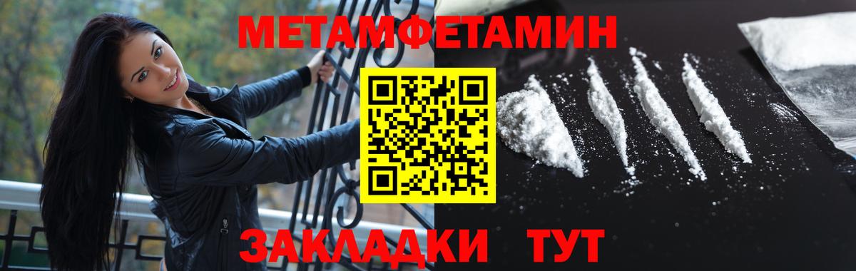 Метамфетамин Декстрометамфетамин 99.9% Еманжелинск
