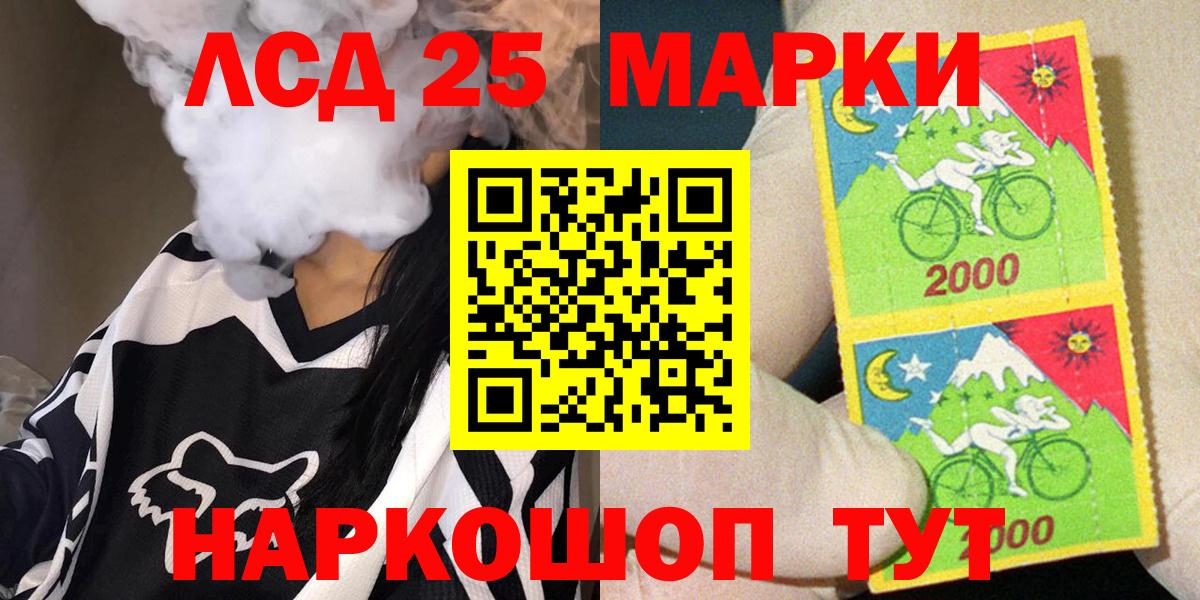 Марки 25I-NBOMe 1,8мг Еманжелинск