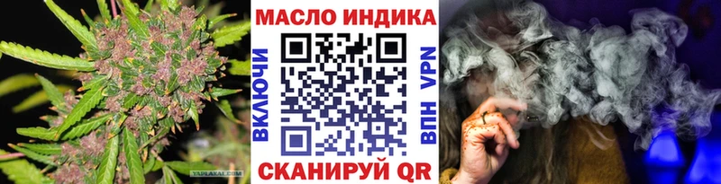 ТГК THC oil Еманжелинск