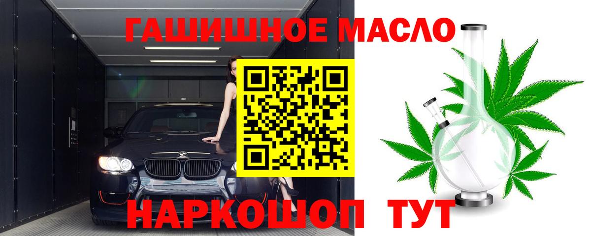 Еманжелинск  ТГК концентрат  Вход с VPN  закладки  ТГК вейп 