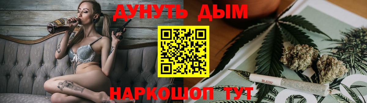 Шишки марихуана SATIVA & INDICA  Вход с VPN  Каннабис AK-47  Еманжелинск 